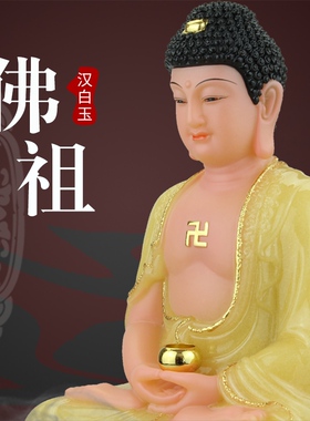 汉白玉镶金阿弥陀佛摆件三宝佛