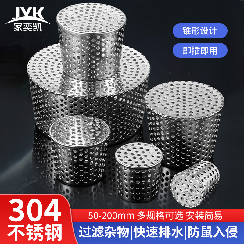 304不锈钢防鼠网罩室外天台下水管道过滤网110排水口地漏防堵防鸟