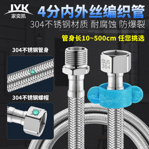 家奕凯编织软管4分防爆耐压