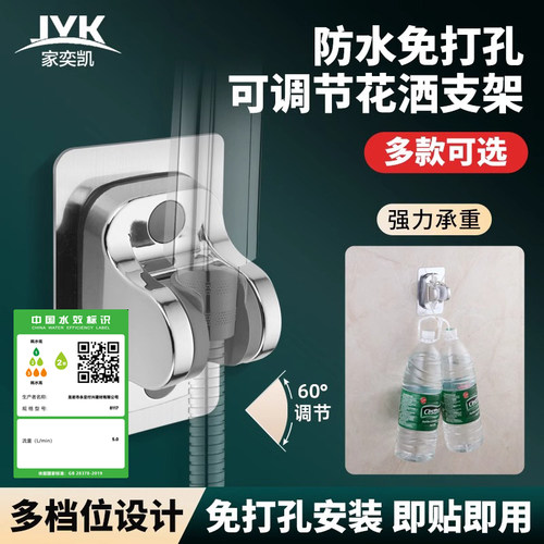 免打孔花洒支架莲蓬头