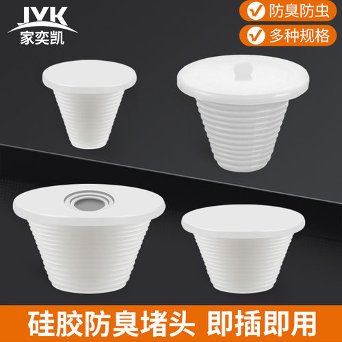 50PVC管堵头下水道堵口器封口盖地漏堵头堵塞盖75管道下水管110