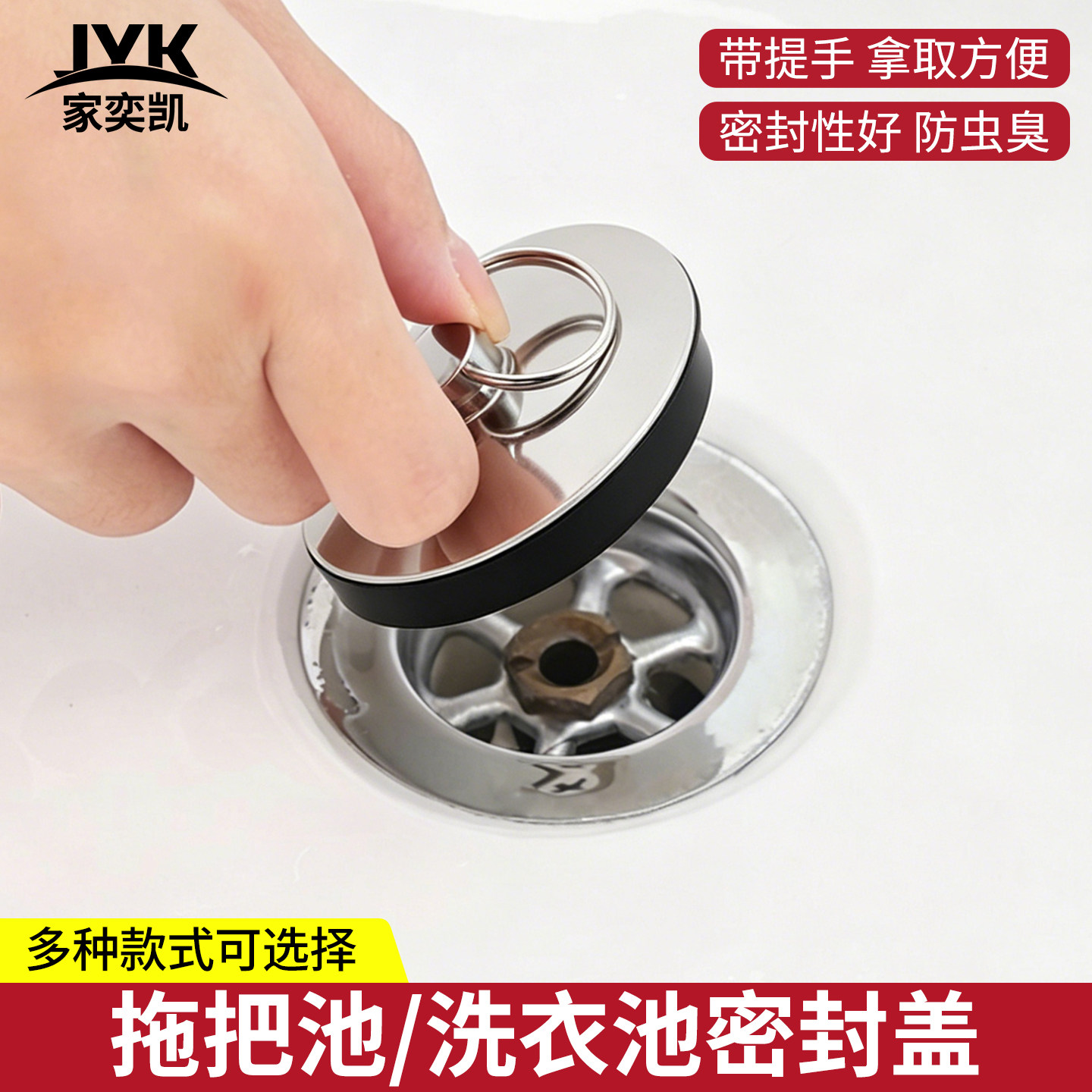 拖把池堵水塞橡胶浴缸闭水塞地漏防臭堵孔头洗衣池水池密封盖子图片