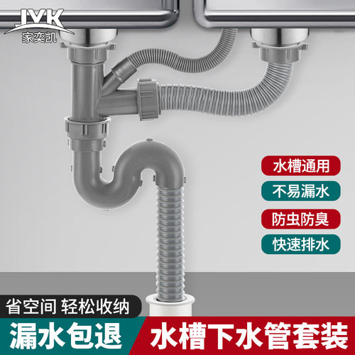 厨房洗菜盆下水管配件水槽防臭排水管下水器单槽双槽洗碗池通用