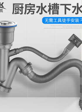 厨房水槽双洗菜盆下水管配件洗碗槽单双槽排水管不锈钢下水器配件