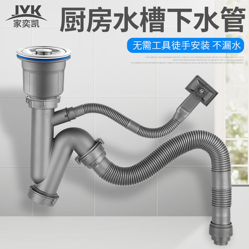 洗菜盆下水管配件下水器厨房水槽
