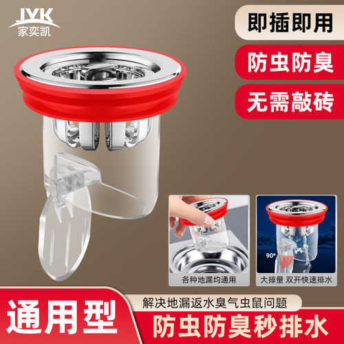 通用型防臭地漏芯一插即用