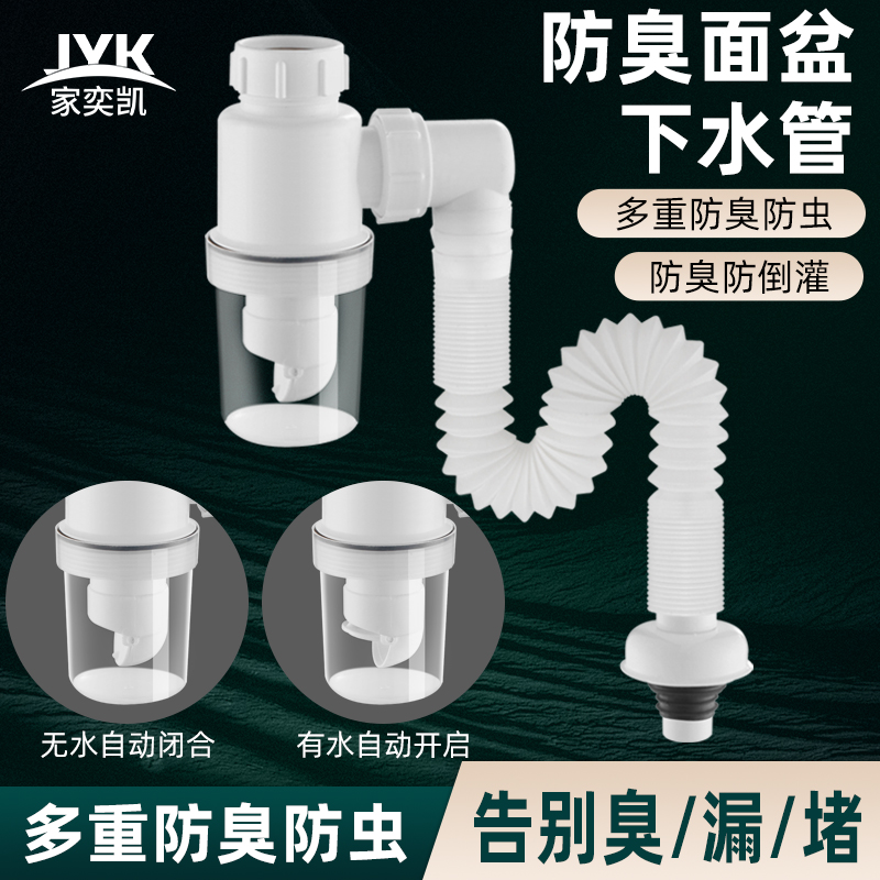 洗脸盆面盆下水管下水配件