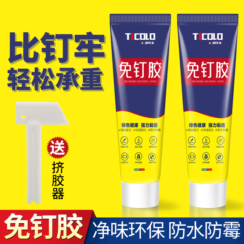 免钉胶胶水墙面瓷砖专用免打孔
