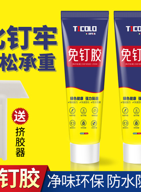 胶水免钉胶强力胶墙面瓷砖专用金属置物架免打孔白乳木工小支速干