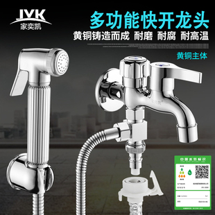 全铜快开水龙头喷枪双用多功能洗衣机拖把池双头多用一进二出三通