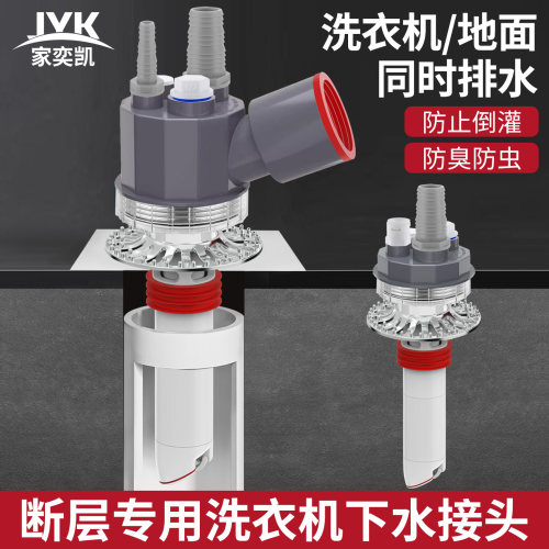 洗衣机下水管接头断层延长管