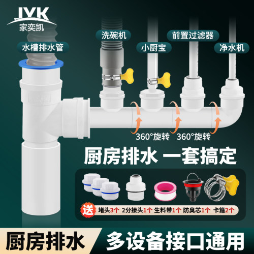 下水管接头厨房二合一