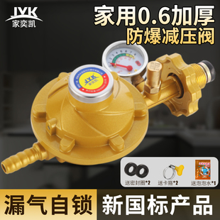 国标家用液化气防爆煤气减压阀燃气自闭阀煤气罐安全阀自动关闭锁