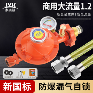 煤气瓶减压阀1.2商用大流量液化气减压阀家用煤气瓶防爆低压阀门