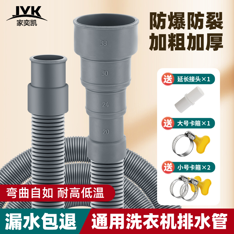 通用洗衣机排水管延长管软管