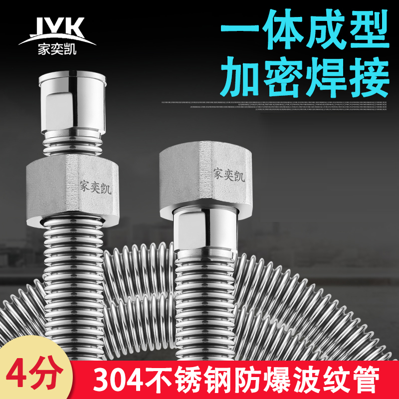 4分加密304不锈钢焊接焊接波纹管