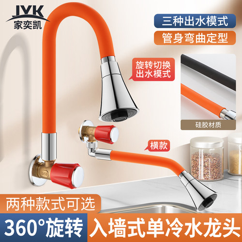 阳台拖把池入墙单冷水龙头防溅