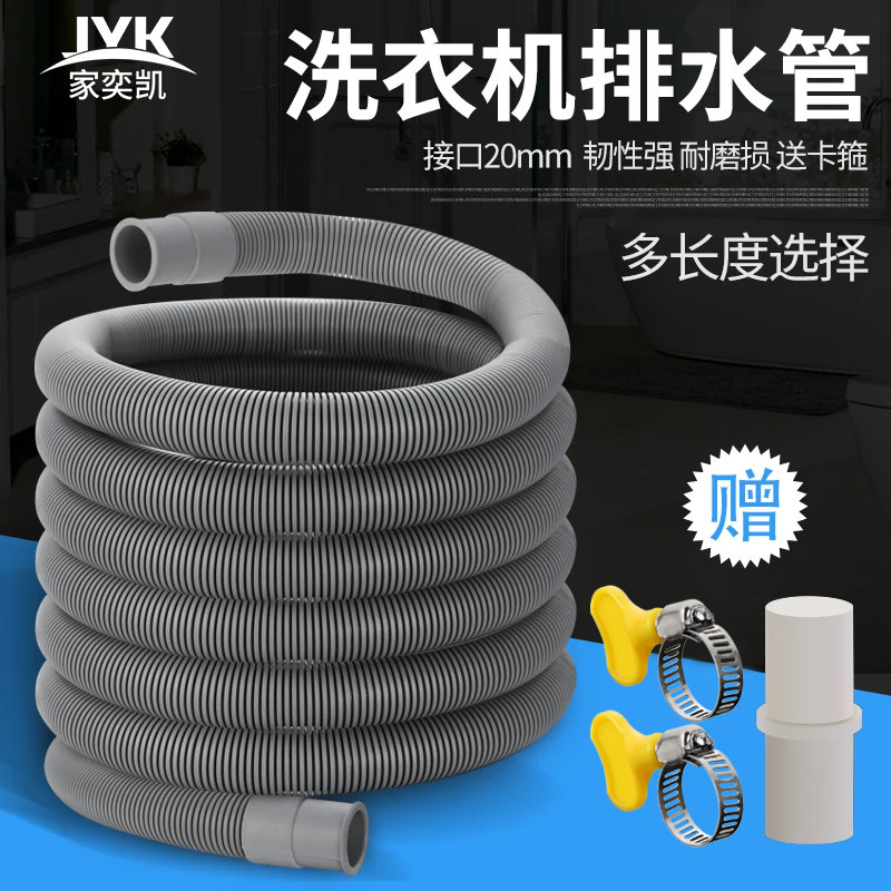 全自动滚筒洗衣机排水管