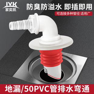 洗衣机下水管地漏接头排水管道专用防臭防溢两用卫生间三通盖两用