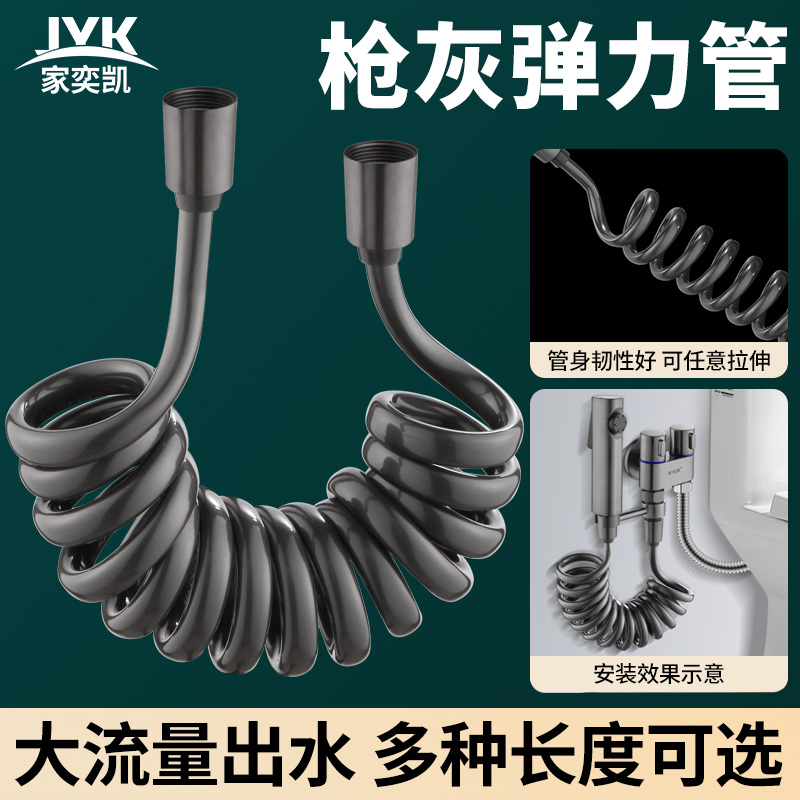 马桶喷枪伸缩软管卫生间高压防爆冲洗淋浴花洒加长弹簧水管套装