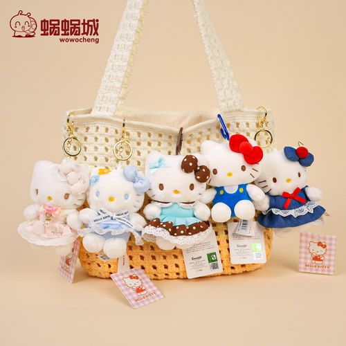 正版防伪hellokitty挂件公仔