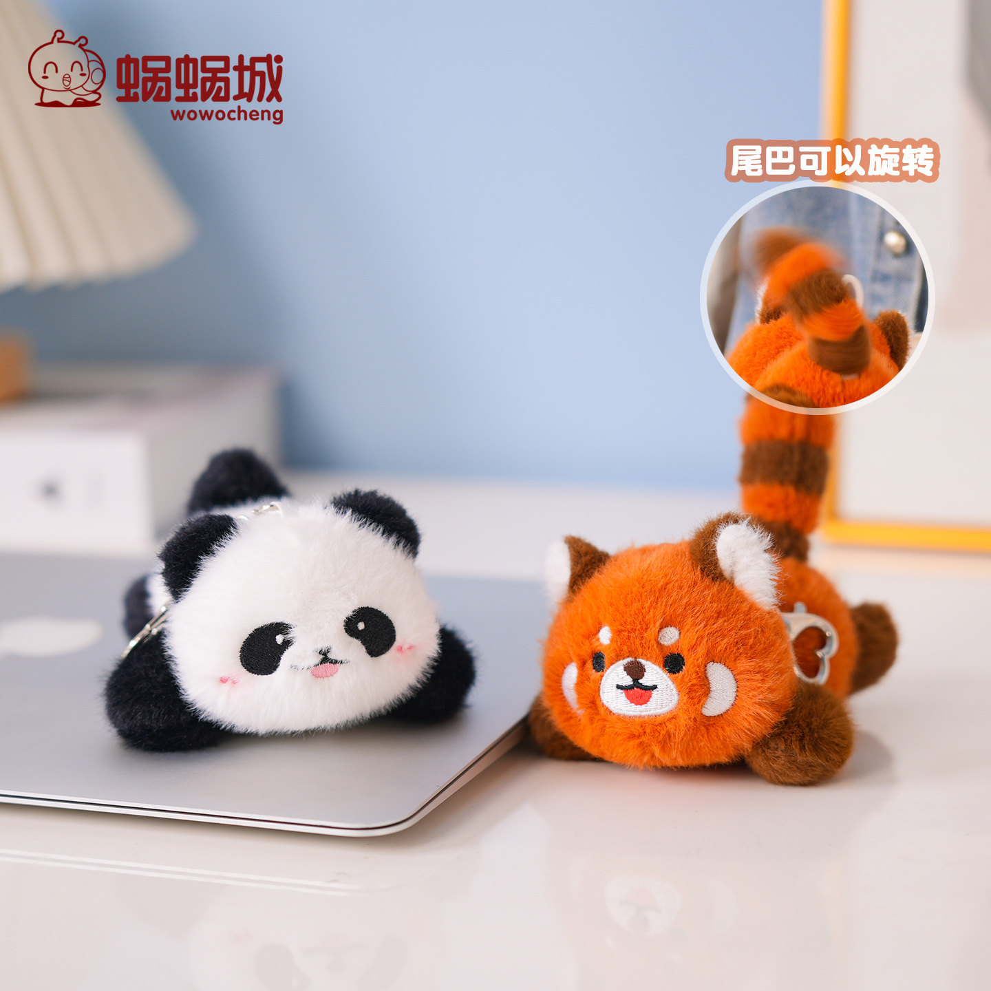 可爱拉线旋转熊猫小浣熊毛绒挂件图片