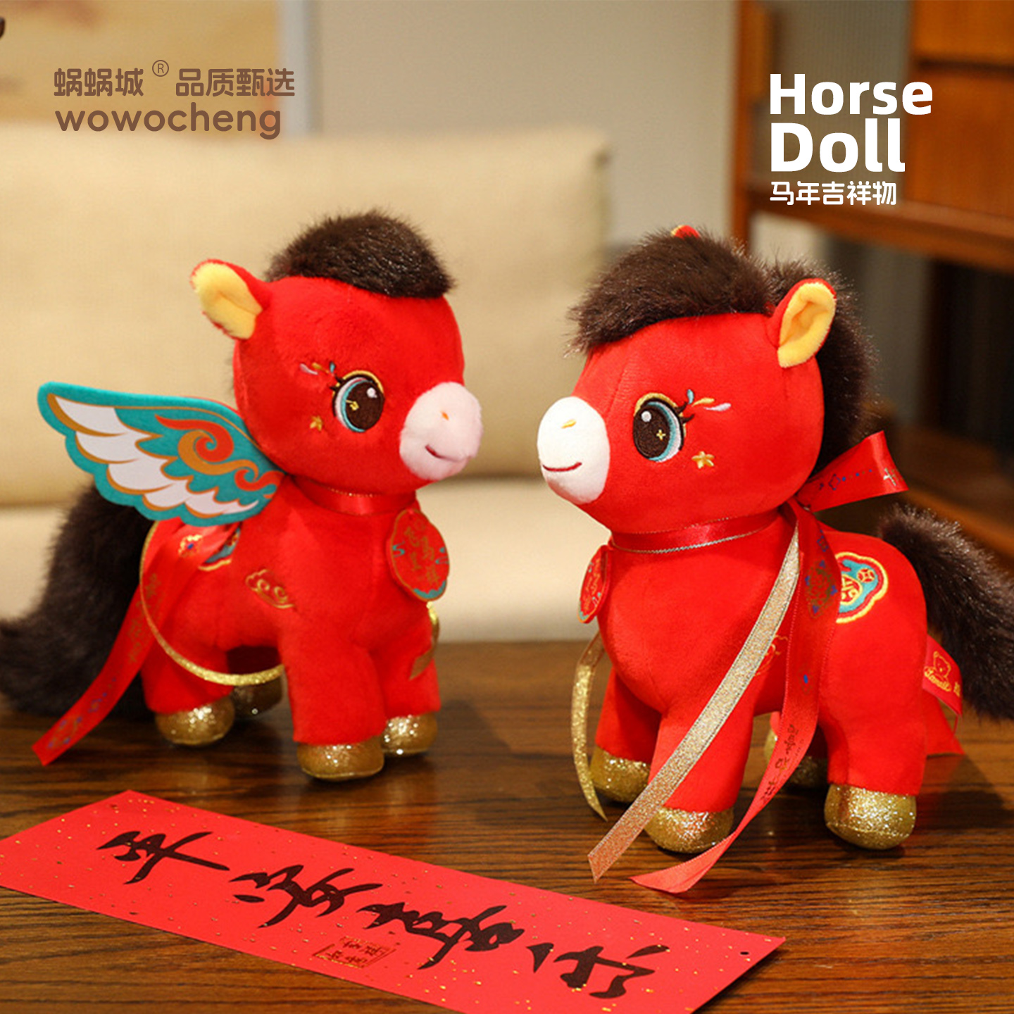正版马年吉祥物毛绒玩具小马公仔可爱布艺玩偶年会礼品可定制logo