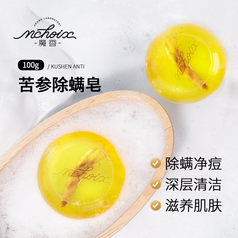 魔香苦参除螨皂洗脸去螨虫面部深层清洁男女洁面香皂手工皂硫磺皂|msdalam kategori Beauty/badan/minyak pati, pembersihan - dari Buy2taobao.com untuk memberikan perkhidmatan ejen Taobao profesional membeli