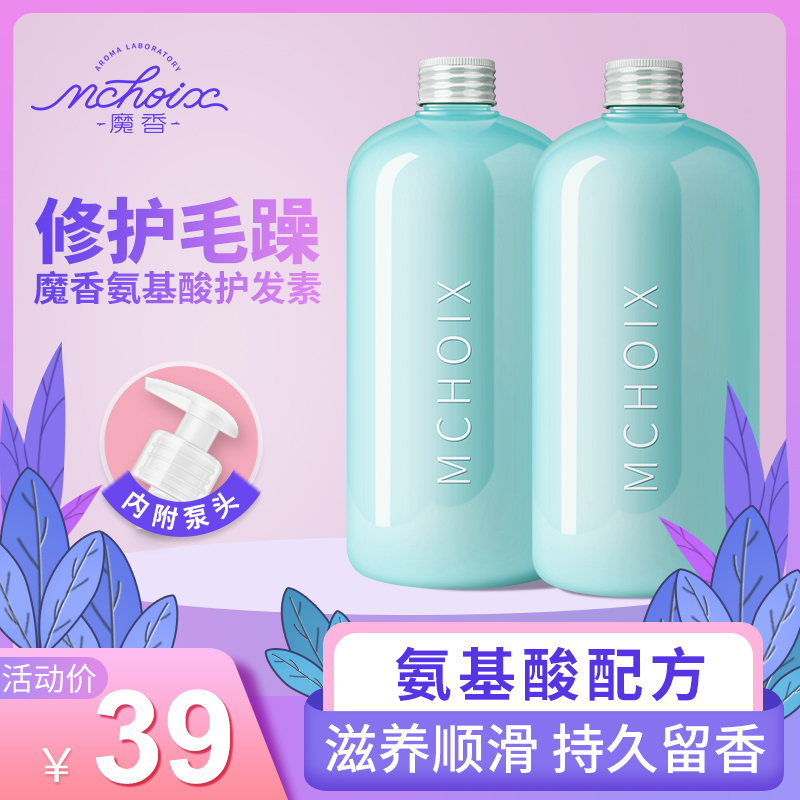氨基酸护发素女正品修复干枯改善毛躁柔顺顺滑香味持久乳免洗发膜