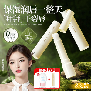 凡士林润唇膏女保湿滋润补水防干裂去死皮淡化唇纹秋冬专用正品男
