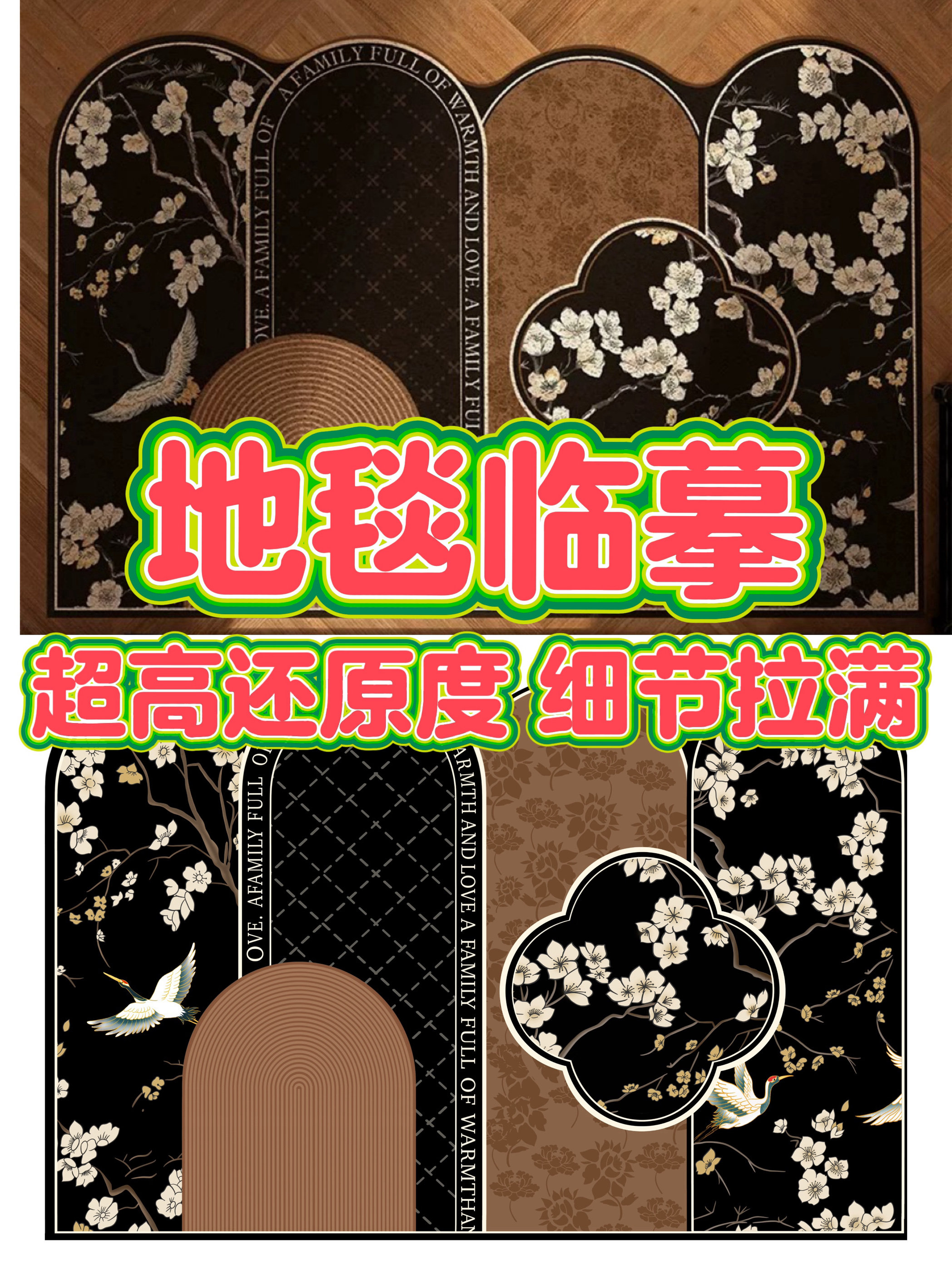 地毯临摹 二创 二改 图案临摹可加急 出图快 过年不打烊