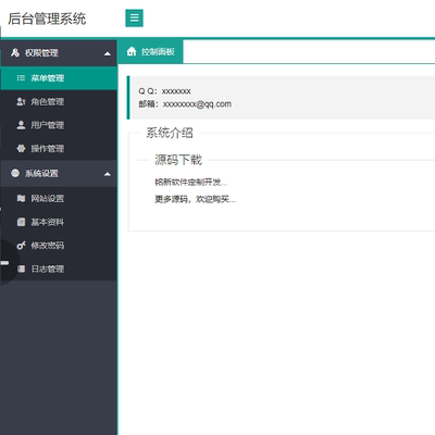 C#ASP.NET MVC5框架 Layui 后台开发源码 WEB后台管理系统定制
