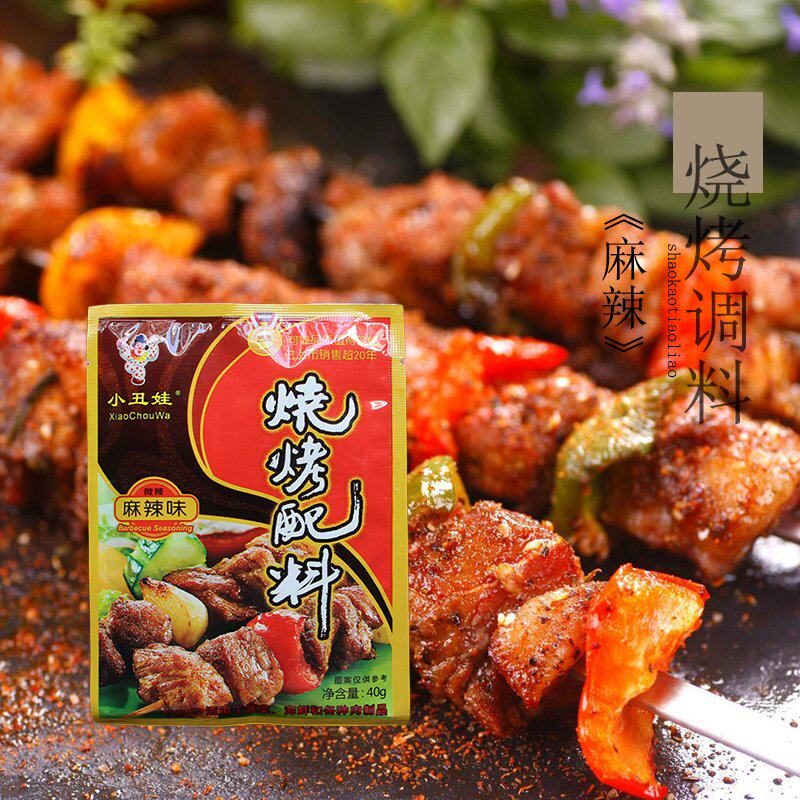 5袋 烧烤调料配方重庆四川味小丑娃配料撒料麻辣味微辣 家用烤串