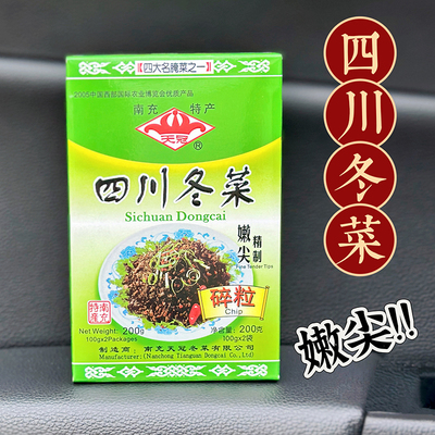 天冠四川冬菜南充盐菜扣肉料咸菜