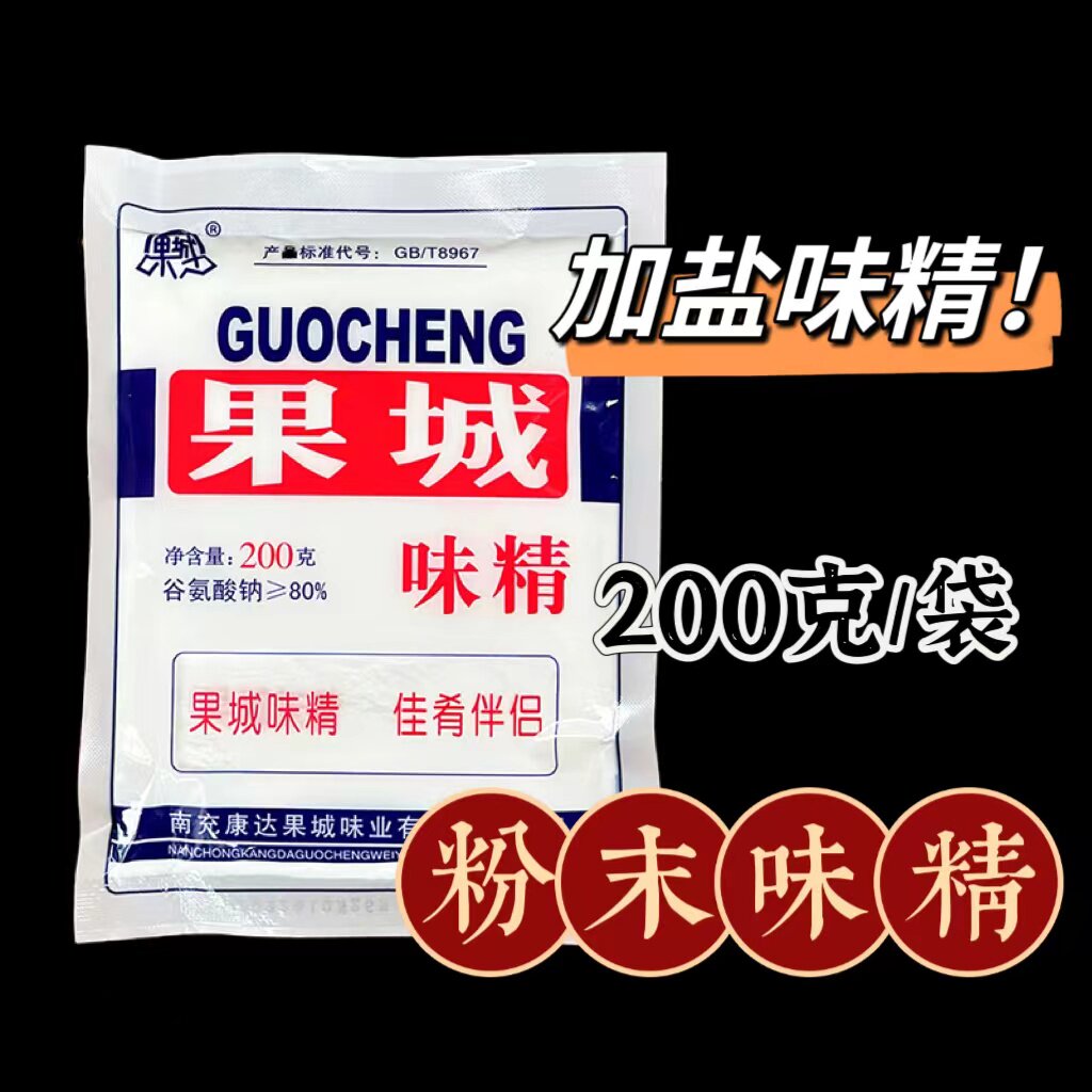 南充果城味精200g四川特产营山凉面专用味精粉末味精凉拌凉菜餐饮