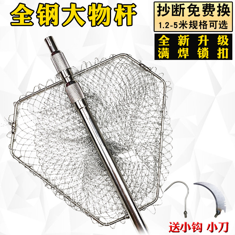 大物抄鱼网抄网杆汇恒洋