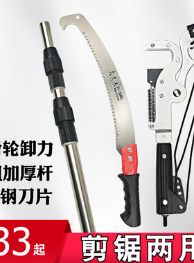 久久木伸缩不锈钢高空剪刀高枝剪修树枝手锯伐木锯子园林工具