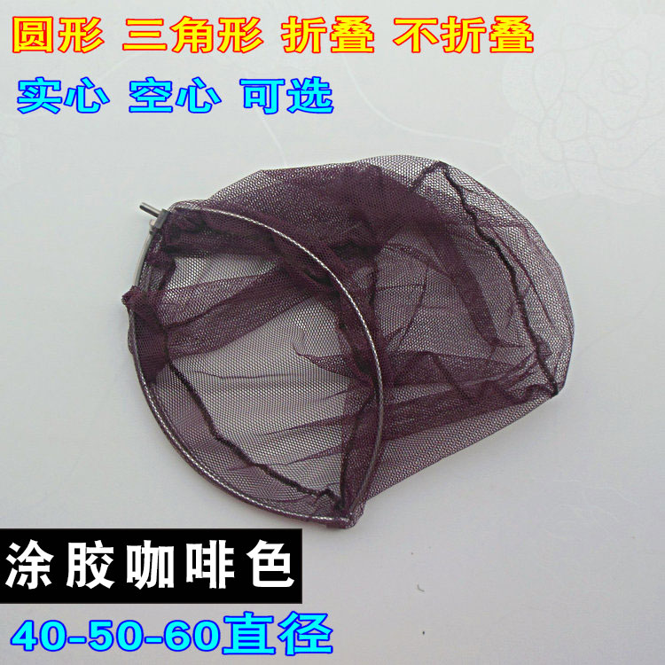 抄网头折叠实心不锈钢抄鱼网涂胶