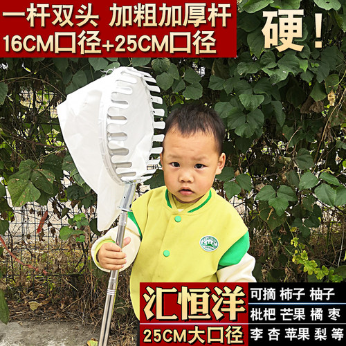 摘果器可伸缩水果采摘