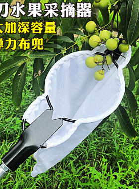 汇恒洋摘果器修枝剪采摘柿子枇杷