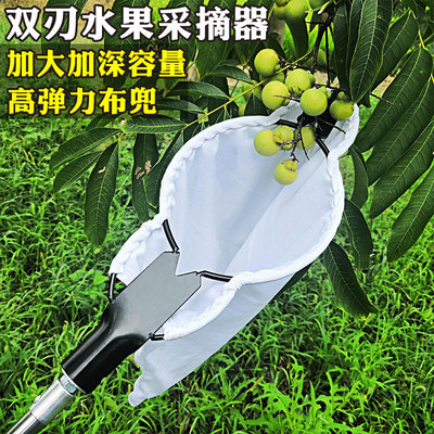 汇恒洋摘果器修枝剪采摘柿子枇杷