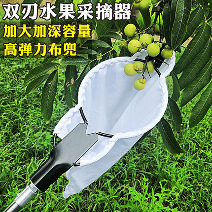双刃摘果器不锈钢高空采摘器水果采果神器摘柿子枇杷杨梅多功能