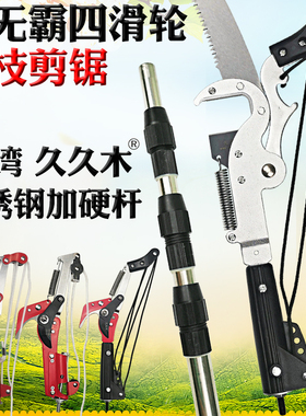7米6米5高枝剪伸缩高空剪锯摘果器修枝剪园林锯树枝剪刀果树香椿