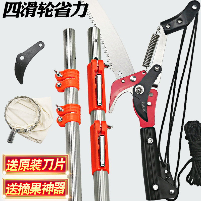 高枝剪修树枝高空剪刀伸缩杆高空锯摘果神器果树多功能园艺工具