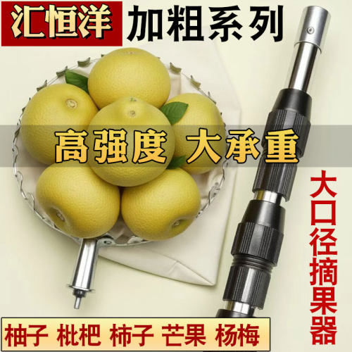 2-7米加粗加厚不锈钢摘果器伸缩采果神器水果采摘器柿子芒果柚子