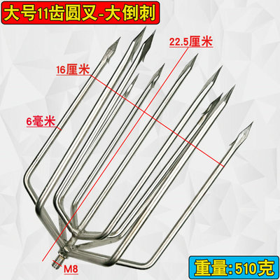 十一齿鱼叉头叉鱼工具