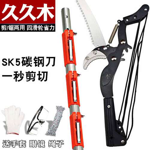 久久木3-7米高空剪刀锯伸缩杆修树枝高枝剪果树家用园艺剪工具