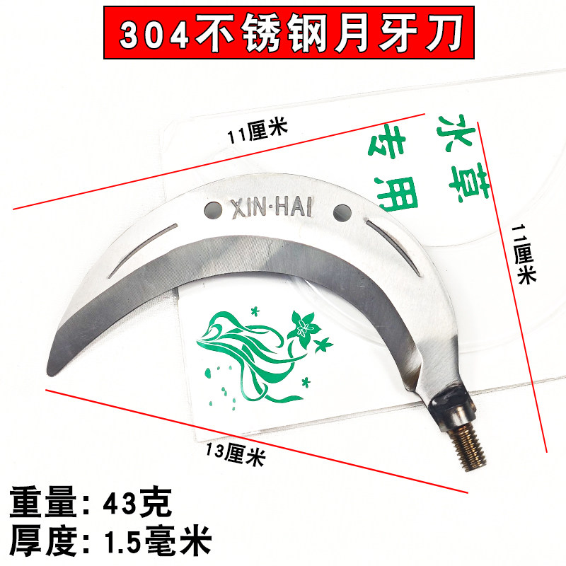 304不锈钢香椿槐花钩水草镰刀钓鱼伐木锯子割树枝渔具槟榔刀