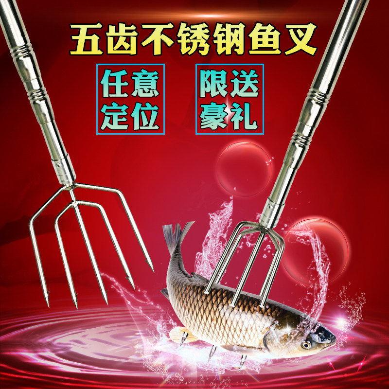 加厚超硬伸缩五齿叉头捕鱼抄网杆