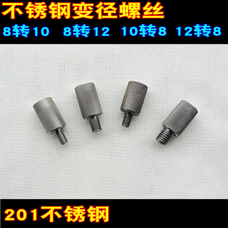 抄网头8MM转10MM转12mm螺丝合金变径接头自制抄网DIY转换接头渔具
